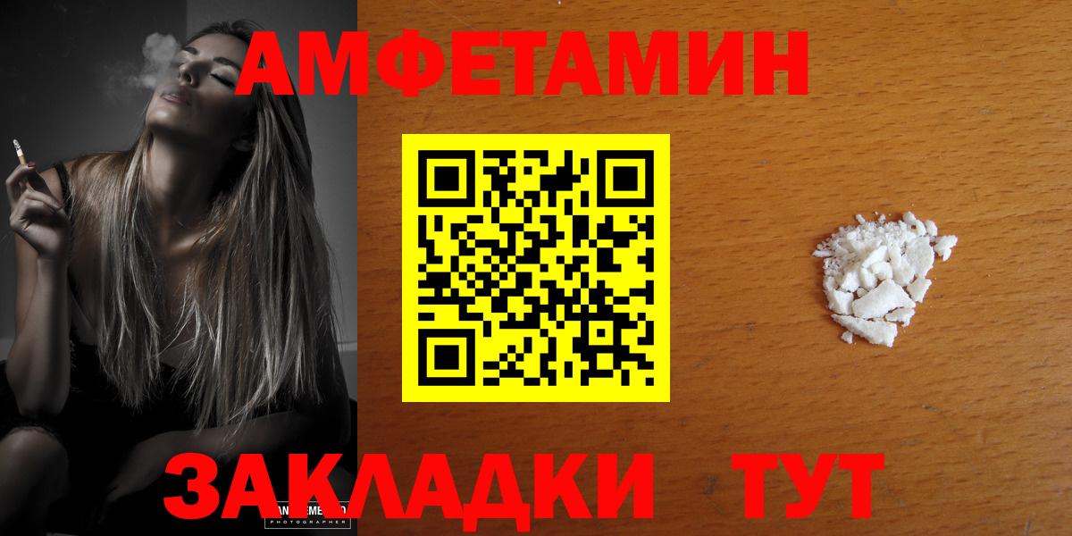 Георгиевск  АМФ Розовый  АМФЕТАМИН  Amphetamine  Вход с VPN 