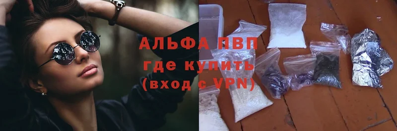 купить   Георгиевск  APVP Crystall 