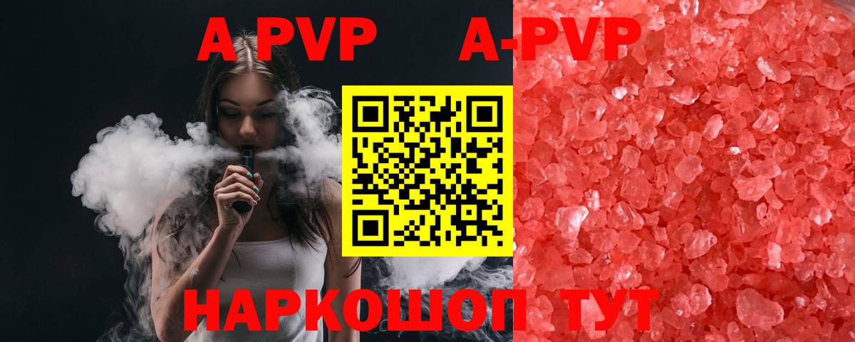 А ПВП СК КРИС  APVP СК КРИС  Вход с VPN  A-PVP Crystall  Георгиевск 