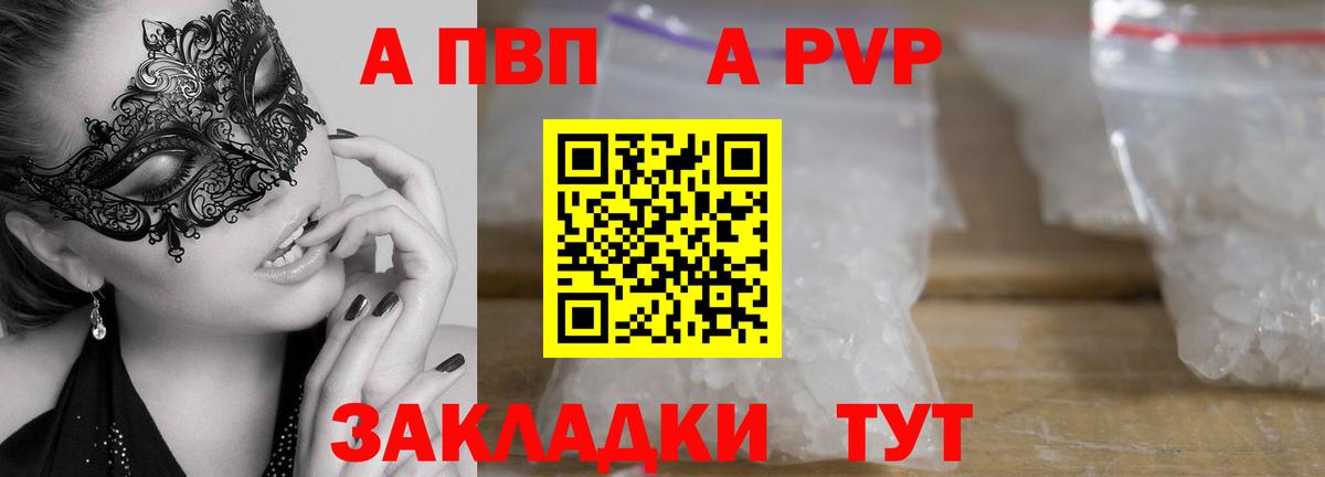 Alfa_PVP кристаллы Георгиевск