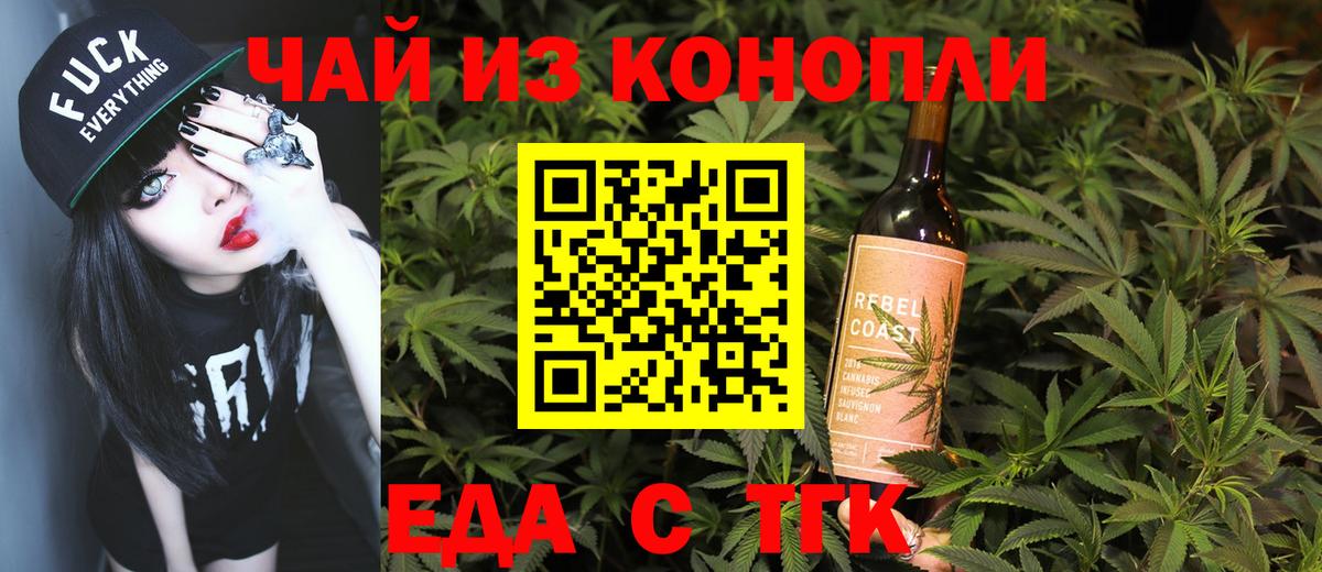 Canna-Cookies конопля  Вход с VPN  Георгиевск 