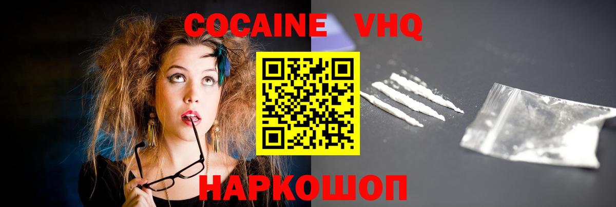 Кокаин Колумбийский Георгиевск