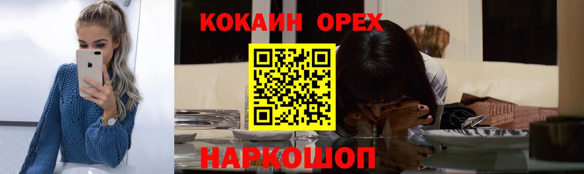 КОКАИН 98% Георгиевск