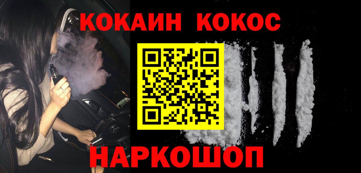 Cocaine Боливия  Кокаин Columbia  Георгиевск  Вход с VPN 