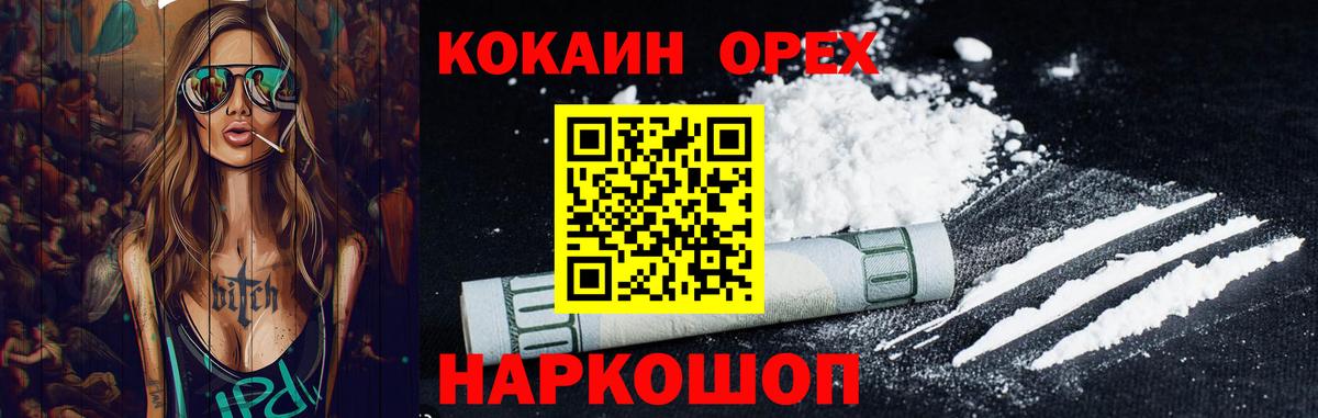 Кокаин VHQ  Кокаин Эквадор  Георгиевск 