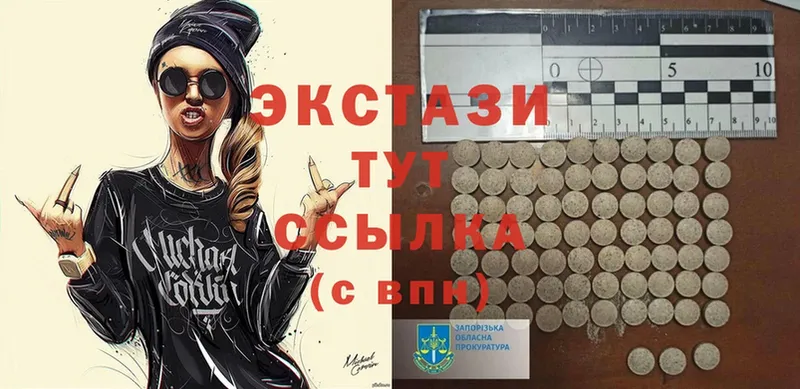 ЭКСТАЗИ диски Георгиевск