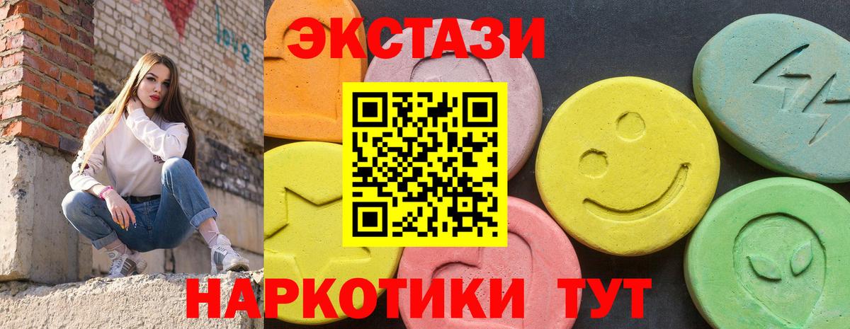 Георгиевск  ЭКСТАЗИ  Экстази 99%  Вход с VPN  ЭКСТАЗИ Дубай 