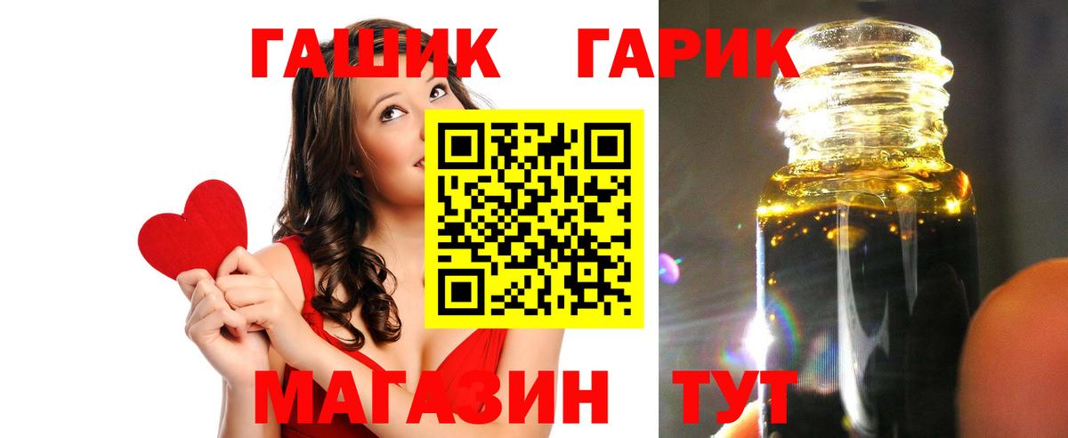 ГАШИШ hashish  Георгиевск  ГАШ гашик 