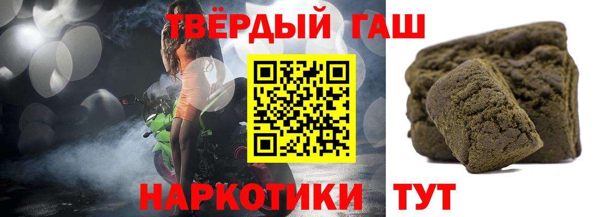 ГАШИШ 40% ТГК Георгиевск