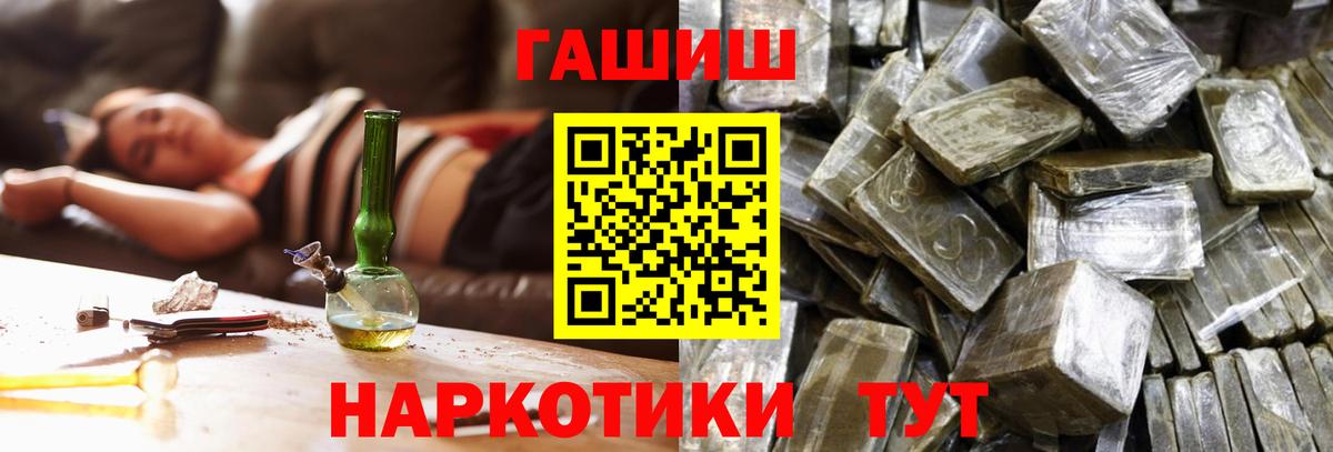 Гашиш Cannabis  Вход с VPN  Георгиевск  ГАШ гарик 