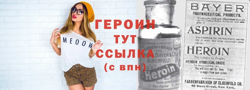 ГЕРОИН Heroin  хочу наркоту  МЕГА ссылка  Георгиевск 