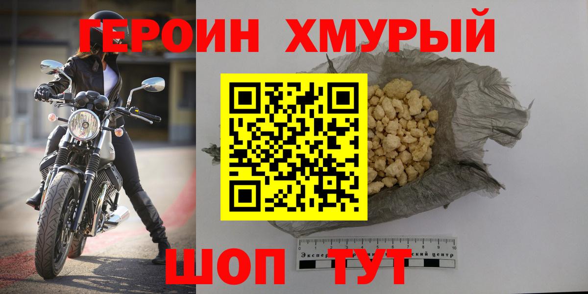 Героин Heroin  ГЕРОИН  Георгиевск 