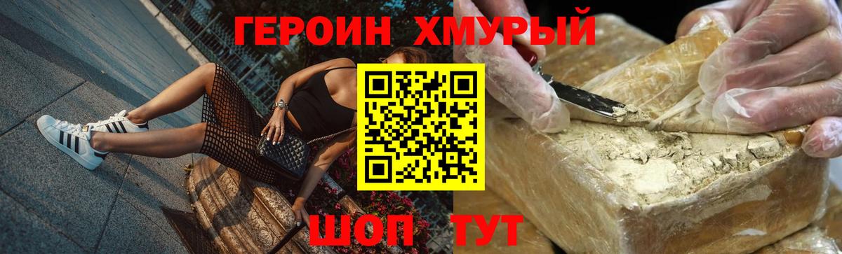 ГЕРОИН афганец  Вход с VPN  Георгиевск 