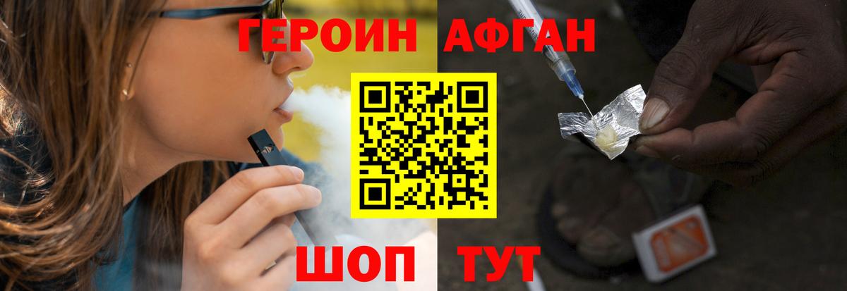 ГЕРОИН гречка Георгиевск