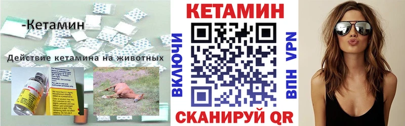 КЕТАМИН ketamine  площадка Telegram  Георгиевск 