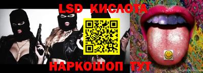 марки lsd Будённовск