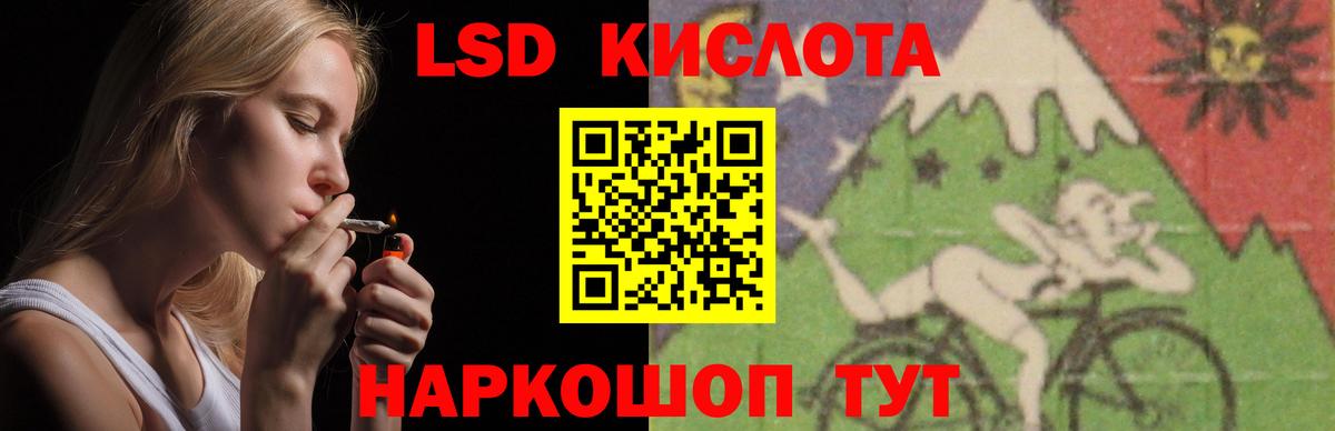 ЛСД экстази кислота  Лсд 25 экстази ecstasy  ЛСД экстази  Георгиевск  Вход с VPN 