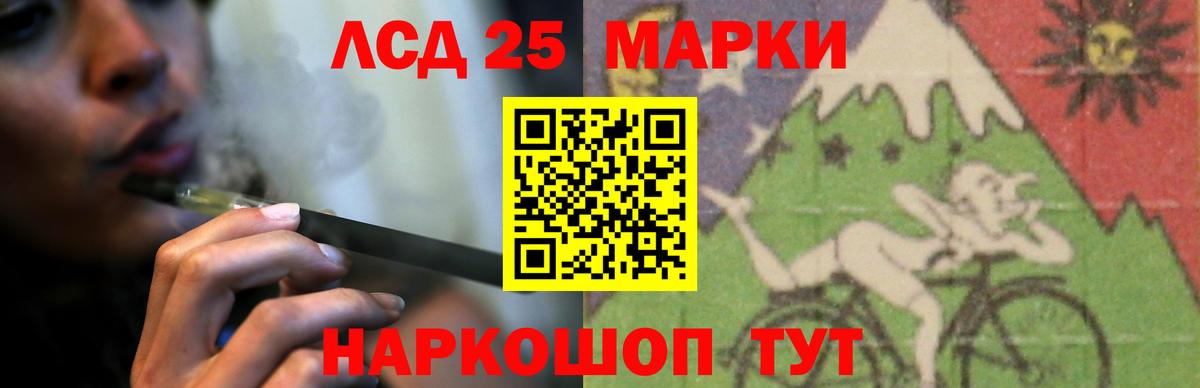 LSD-25 экстази кислота Георгиевск