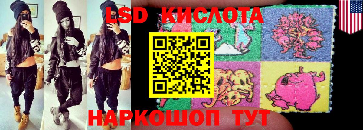 ЛСД экстази ecstasy  ЛСД экстази кислота  Георгиевск 