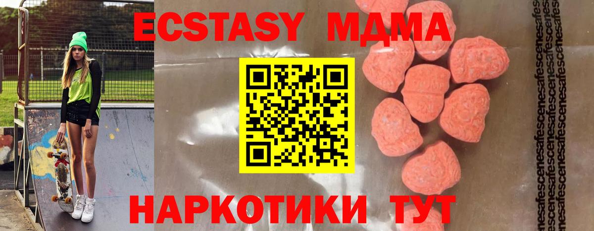 МДМА кристаллы Георгиевск