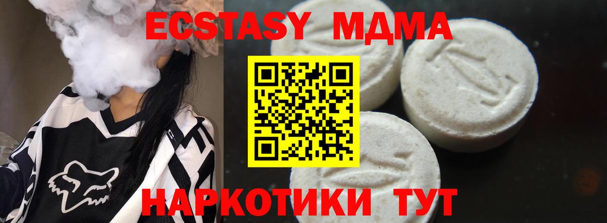 МДМА VHQ  МДМА VHQ  МДМА  Георгиевск 