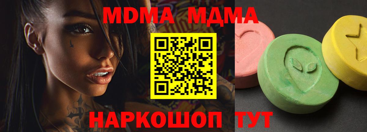 Георгиевск  MDMA crystal  МДМА  МДМА VHQ  Вход с VPN 