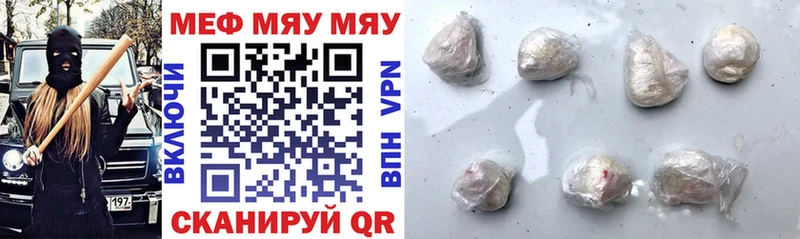 МЕФ mephedrone  shop какой сайт  Георгиевск 
