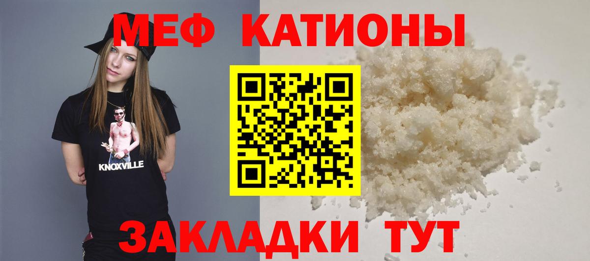 Меф  МЕФ мяу мяу  Вход с VPN  Георгиевск 