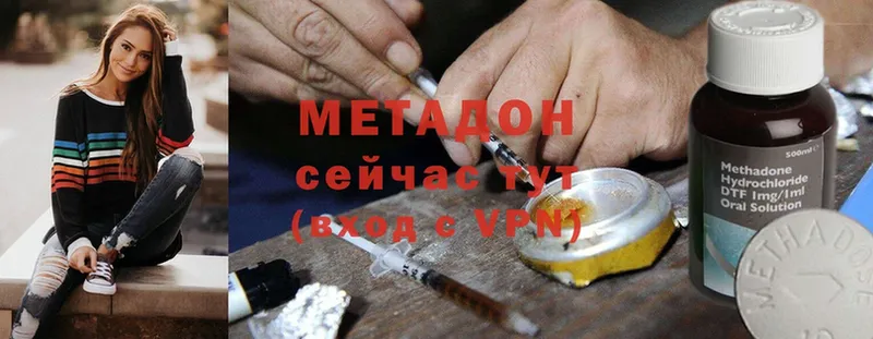 Метадон methadone  Георгиевск 