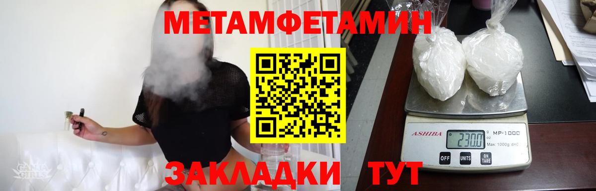 Первитин Декстрометамфетамин 99.9%  Первитин Декстрометамфетамин 99.9%  Георгиевск 