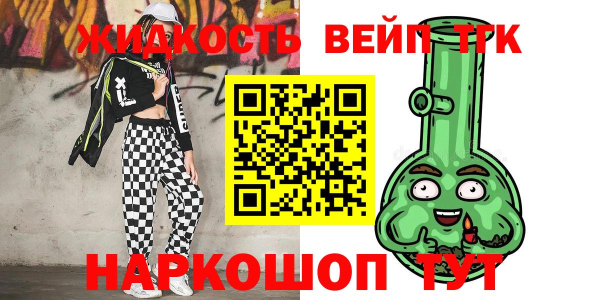 Дистиллят ТГК THC oil  Вход с VPN  Георгиевск 
