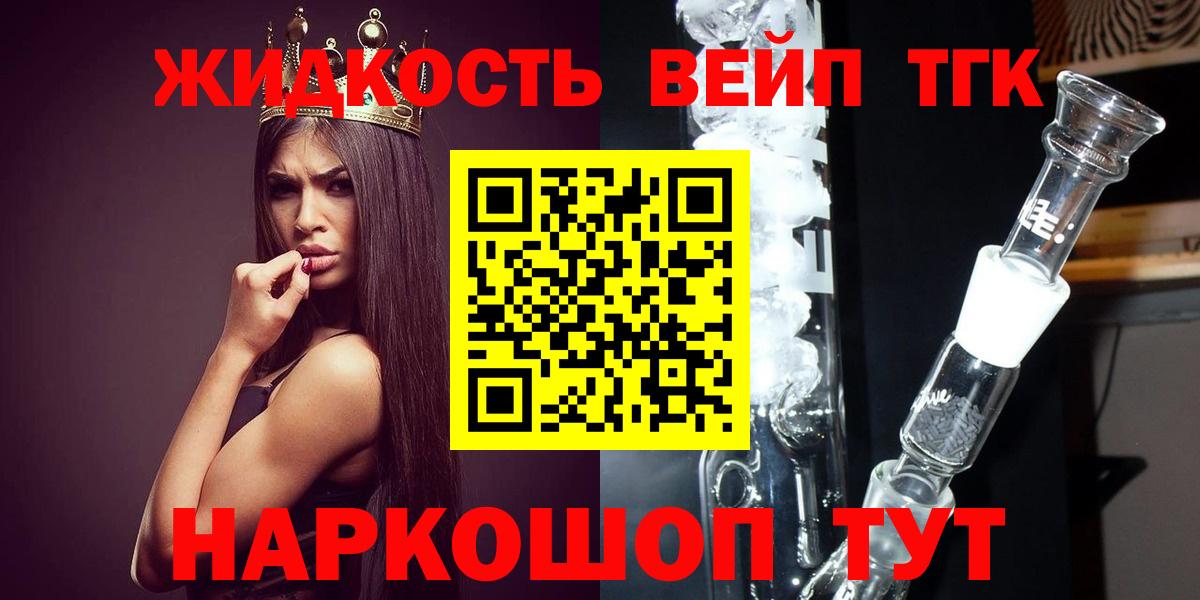 продажа наркотиков  Георгиевск  Дистиллят ТГК THC oil 