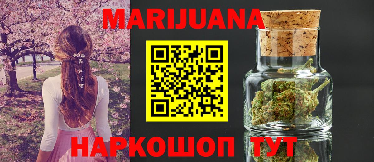 Конопля OG Kush  Вход с VPN  Георгиевск  Марихуана индика 